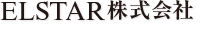 ELSTAR株式会社